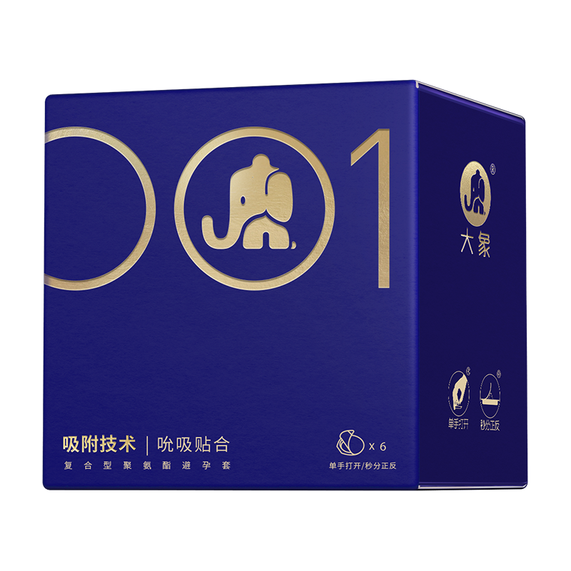 大象避孕套复合001超薄聚氨酯0.01薄款男用官方正品自营旗舰店29只装