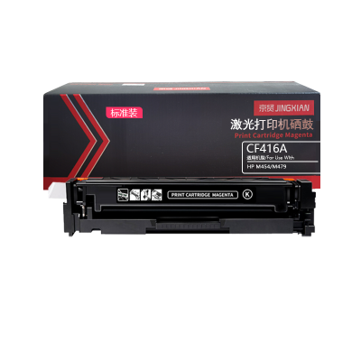 京贤CF416A标准装黑色硒鼓含芯片适用HP M454/M479一支