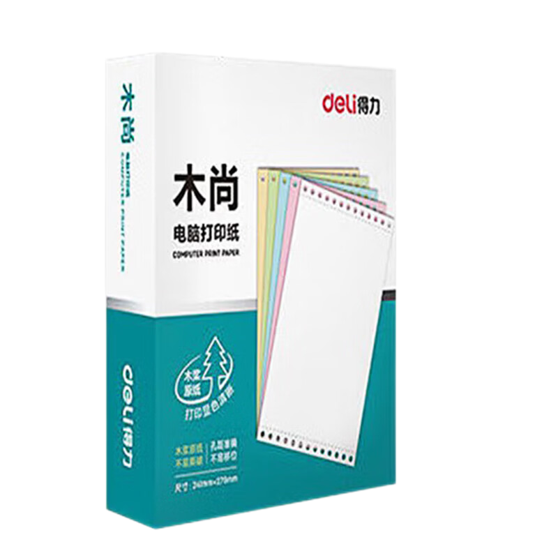 得力木尚M241-2电脑打印纸(CS彩色撕边)(盒)