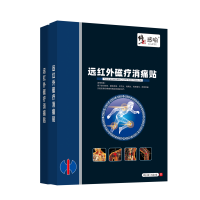 修正骨质增生筋骨疼痛腰肌劳损消痛贴跌打损伤关节肩周炎专用贴膏