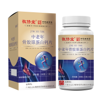 白云山敬修堂中老年骨胶原蛋白钙咀嚼片无糖型保护膝关节