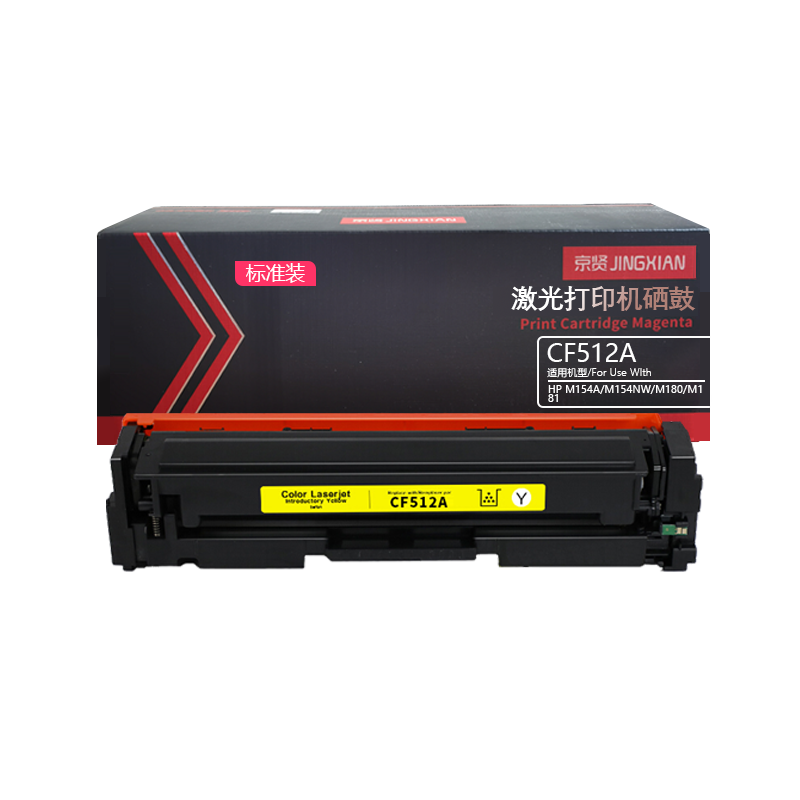 京贤CF512A标准装黄色硒鼓适用HP M154A/M154NW/M180/M181一支