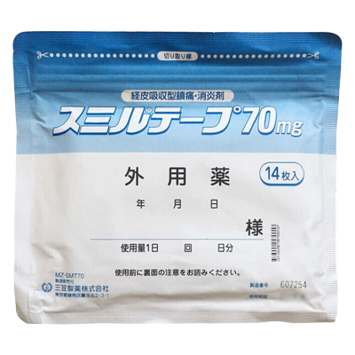 [5袋]日本进口三笠制药镇痛贴膏药贴 风湿痛肩痛腰痛颈椎痛神经痛关节