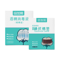 碘伏+酒精各100支/盒[共200支]