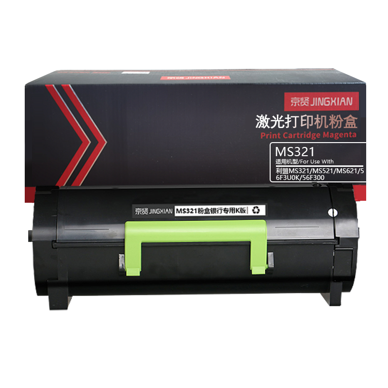 京贤MS321粉盒银行专用K版适用利盟MS321 MS521 MS621 56F3U0K 56F300一支