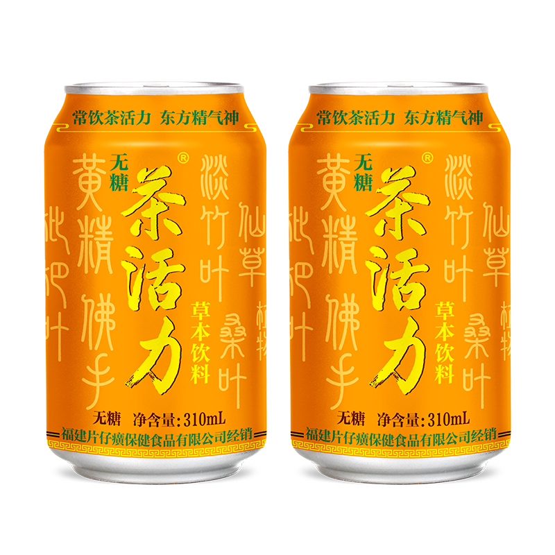 茶活力天然植物草本饮料310ml*12罐装含糖活力版清凉一夏火锅搭档