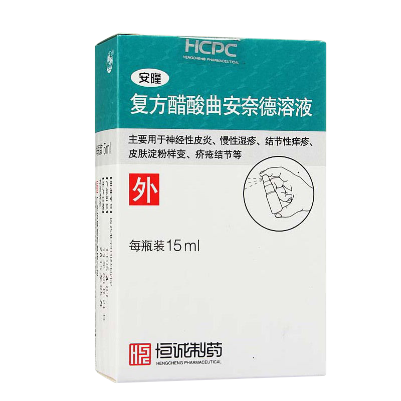 安隆 复方醋酸曲安奈德溶液 15ml*1瓶/盒 皮炎湿疹