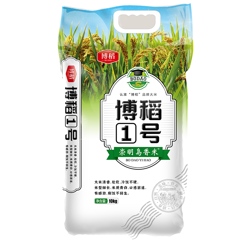 [2023新品新米上市] 博稻1号崇明岛香米10kg 长粒大米 当季新米 国庆后发货