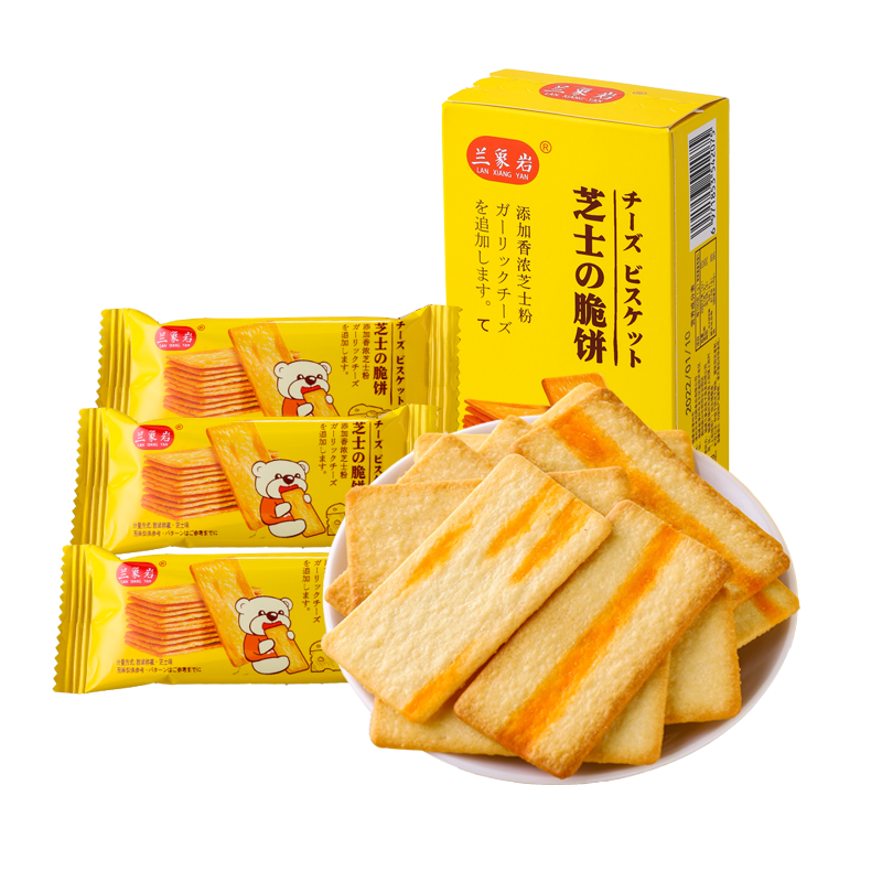 兰象岩芝士脆饼干118g*4盒休闲充饥零食儿童酥脆饼干追剧小零食