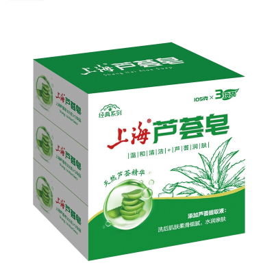 上海芦荟皂 洁面洗脸香皂滋润保湿内含芦荟精华 芦荟皂105g*3块装