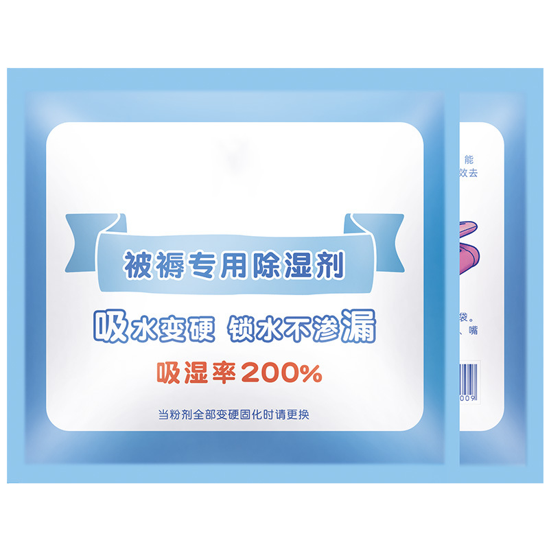吉旺角除湿袋吸潮床上被子干燥剂学生宿舍衣柜家用防潮防霉包吸湿袋