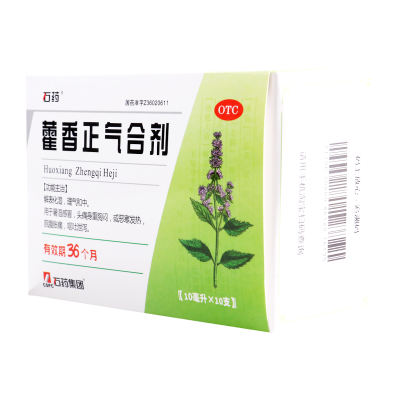 石药 藿香正气合剂 10ml*10支/盒解表化湿理气和中用于暑湿感冒头痛身重胸闷或恶寒发热脘腹胀痛呕吐泄泻