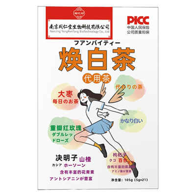 [1盒装]同仁堂 焕白茶 红枣枸杞桑葚玫瑰洛神花女人调理气血养生花茶