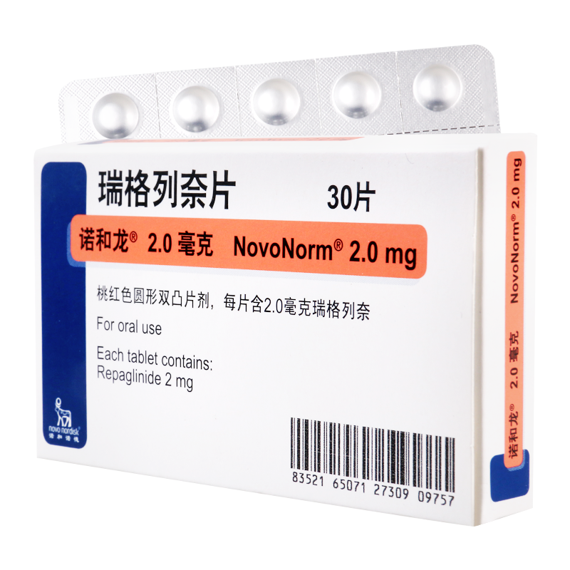 诺和龙 瑞格列奈片 2mg*30片/盒