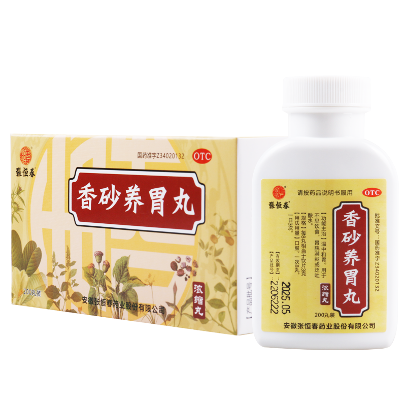 张恒春 香砂养胃丸 200丸/盒 温中和胃 不思饮食胃脘满闷泛吐酸水
