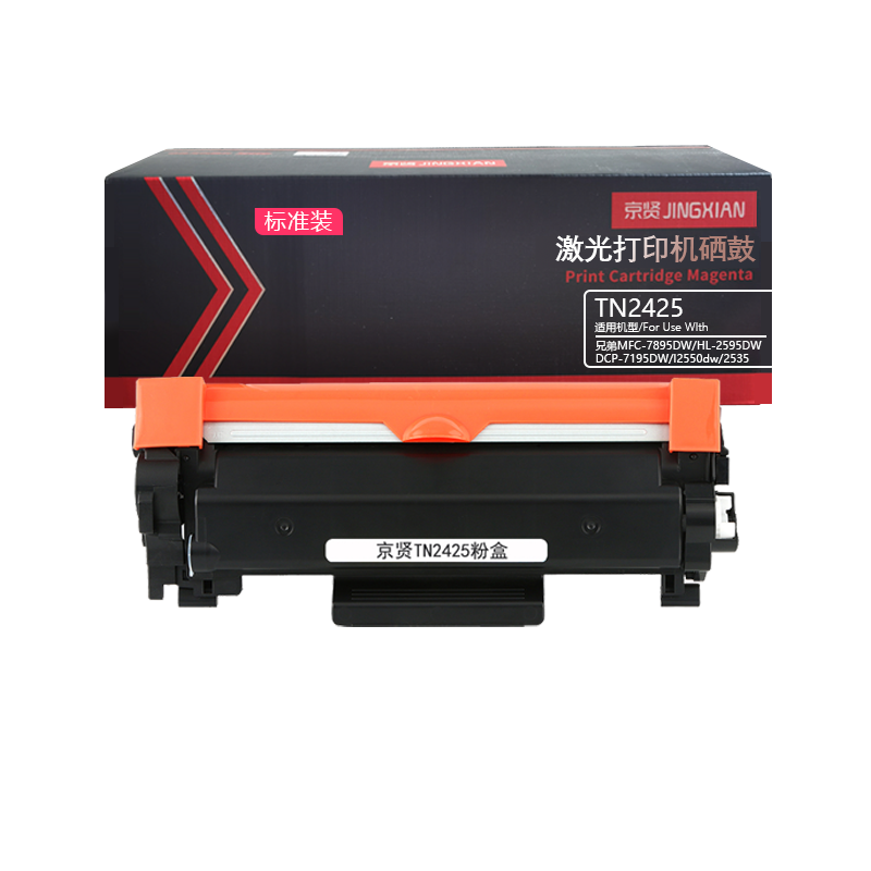 京贤TN2425标准装粉盒适用于兄弟MFC-7895DW HL-2595DW DCP-7195DW l2550dw一支