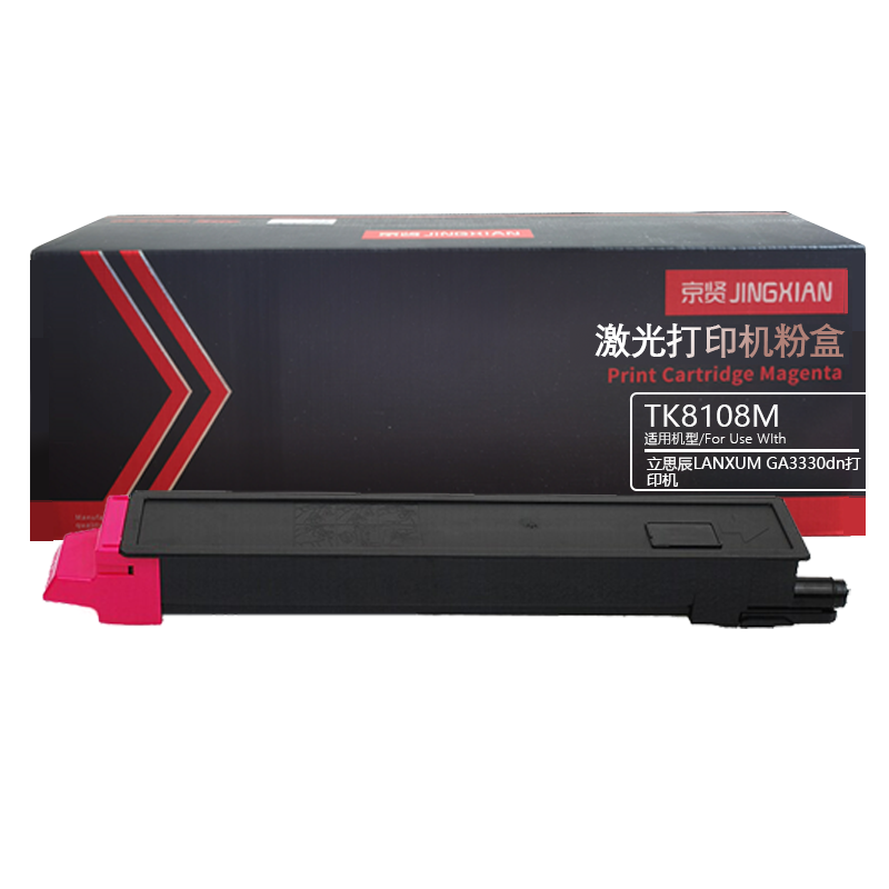京贤TK8108M大容量红色粉盒 适用京瓷M8024cidn一支