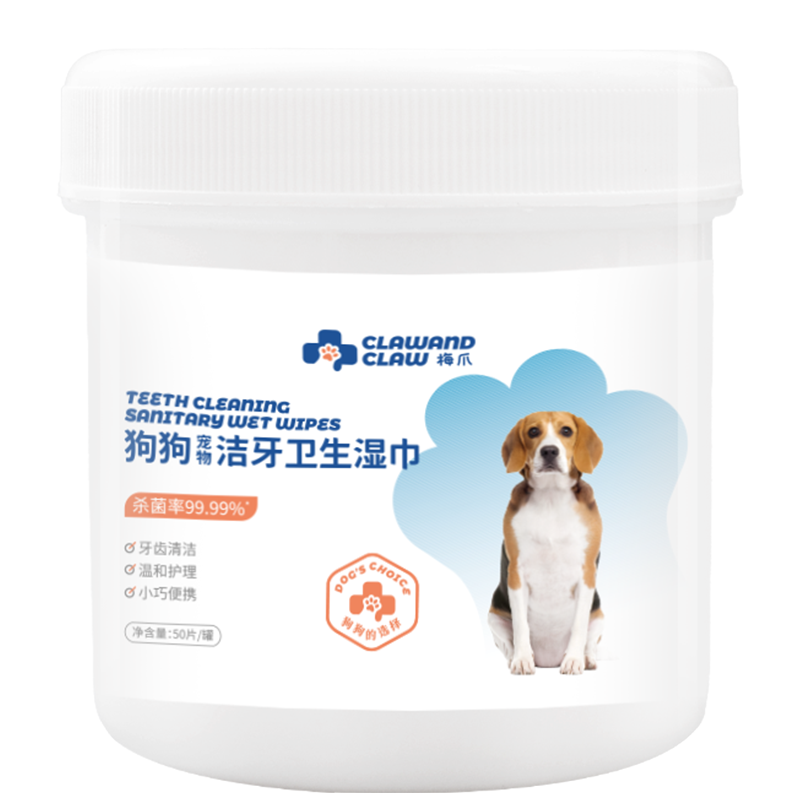 梅爪消毒护理宠物洁牙卫生湿巾50片/罐狗狗洁牙清洁牙齿指套狗狗猫咪去结石除口臭清洁纱布宠物口腔洗牙湿巾刷牙牙刷牙齿纸巾
