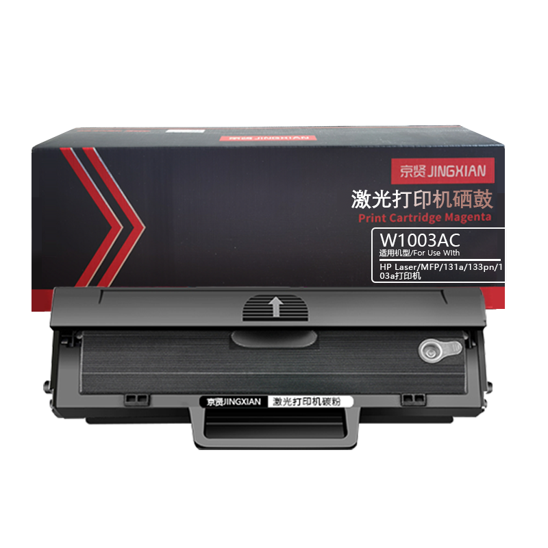 京贤W1003AC大容量硒鼓 适用惠普hp Laser MFP 131a 133pn 103a打印机一支