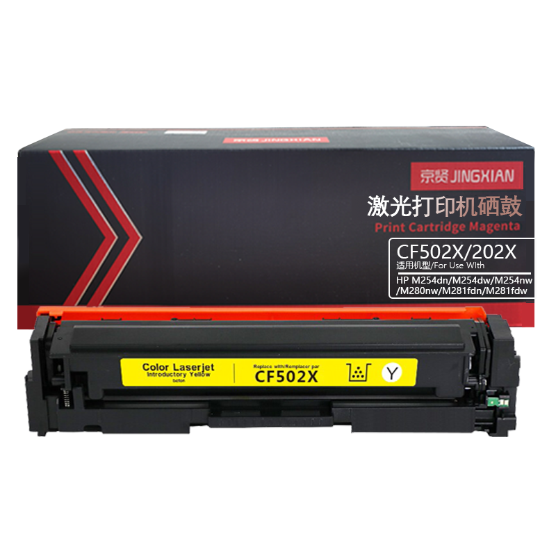 京贤CF502X/202X大容量黄色硒鼓适用惠普M254dn/M254dw/M254nw/M280nw一支