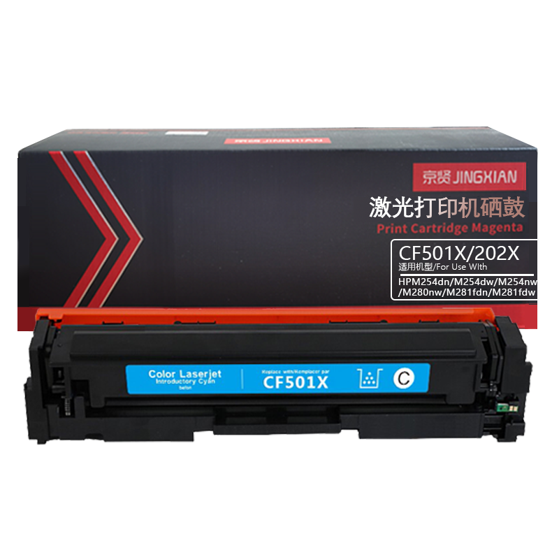 京贤CF501X/202X大容量蓝色硒鼓适用惠普M254d/M254nw/M280nw/M281fdn一支