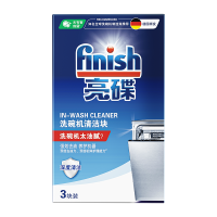 finish亮碟洗碗机清洁块机体清洁块洗碗机专用去油污水垢非洗碗粉