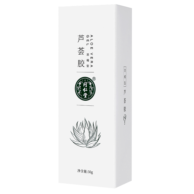 北京同仁堂芦荟胶学生党好物推荐男女祛淡化印青春痘痘肌补水保湿晒后护肤去祛淡化面霜乳液军训推荐