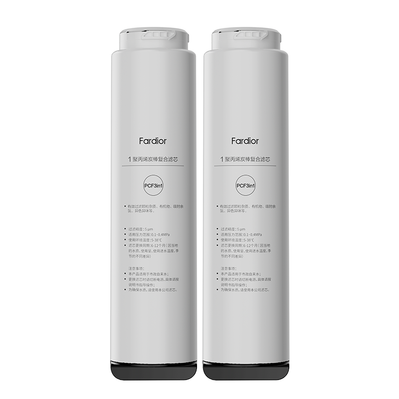 法迪欧(Fardior)净水器R800FC02净水机 一体式PCF3in1复合滤芯*2 第1级 一年组合装
