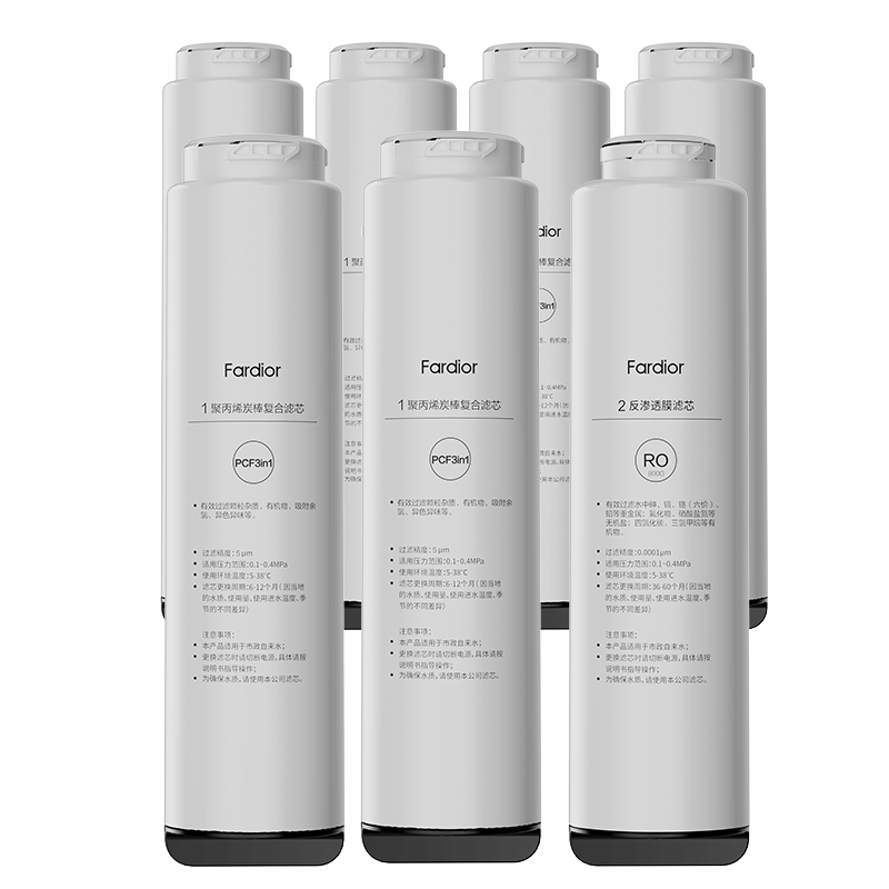 法迪欧(Fardior)净水器R800FC02净水机 三年组合装 一体式PCF3in1复合滤芯*6+反渗透RO膜滤芯*1