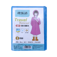 康乐洁K309一次性增厚旅行雨衣一个装三色随机发货
