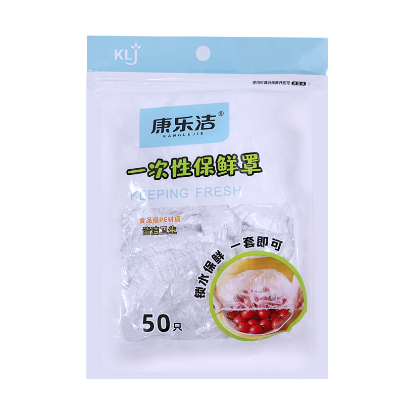 康乐洁K211一次性保鲜罩锁水保鲜韧性好50只装