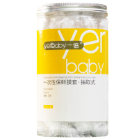 一次性保鲜膜套食品级专用保鲜袋菜罩带松紧口剩菜食物碗罩浴帽式