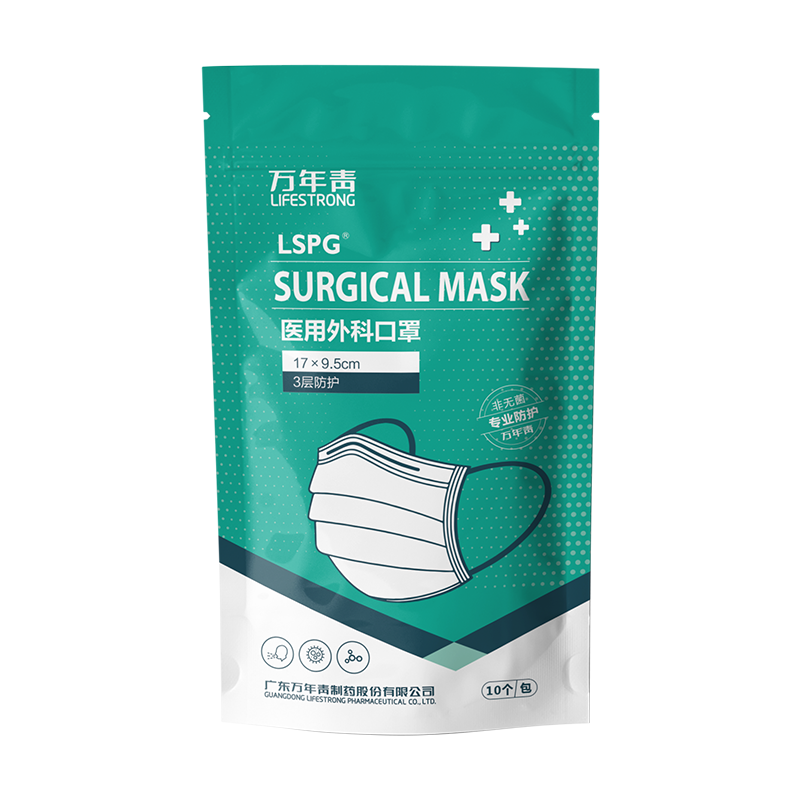 LSPG 万年青制药 医用外科口罩一次性口罩非独立包装 (10只/包)50只装