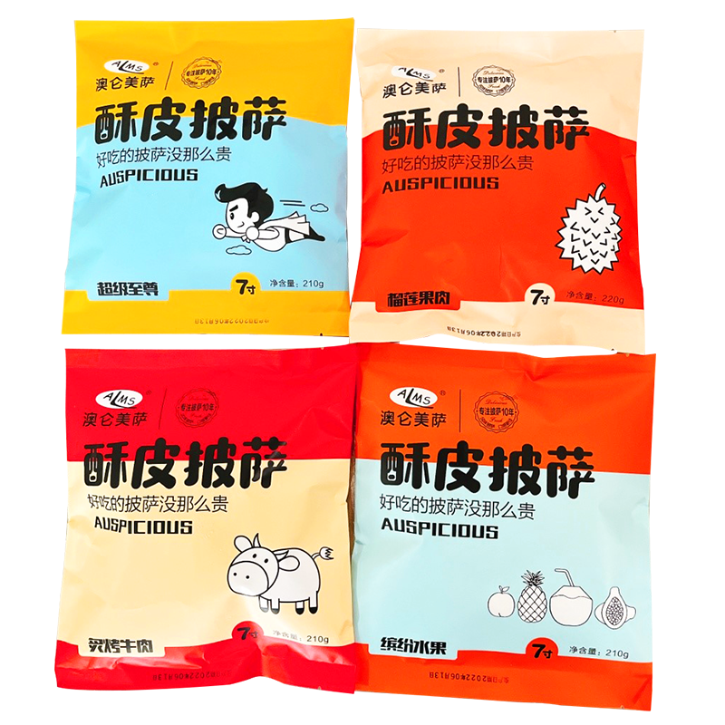 澳仑美萨酥皮披萨加热即食早餐半成品空气炸锅比萨饼儿童pizza水果芝士配料足 试吃装 牛肉210g*1+至尊210g*1