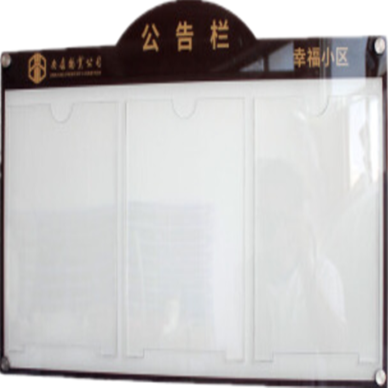 业彩家居YC-XCL02宣传栏2.4*1.2米