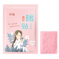 [苏宁严选]暖贴宝宝贴女生大姨妈暖宫艾草暖身发热敷帖10片