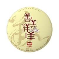 大益普洱茶 羊年生肖纪念茶 善美祥羊1501批次生茶357g/饼