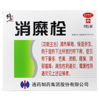 8粒/盒]修正消糜栓8粒 清热解毒 燥湿杀虫 瘙痒 滴虫性阴道炎 霉菌性阴道炎 妇科用药