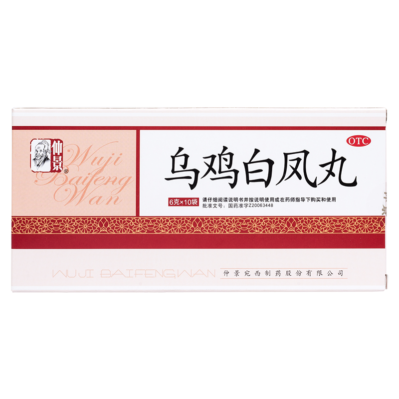 仲景 乌鸡白凤丸 6g*10袋/盒 气血两虚 身体瘦弱 腰膝酸软 月经不调