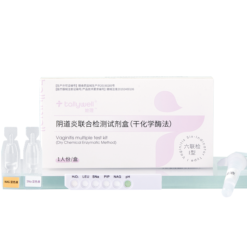 她理霉菌性阴道炎自测试纸细菌性白带妇科用药tallywell自检六联居家自检卡