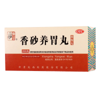 仲景 香砂养胃丸(浓缩丸) 200丸/盒 用于不思饮食 胃脘满闷 泛吐酸水