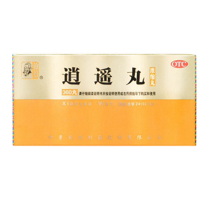 仲景 逍遥丸(浓缩丸) 360丸/盒 月经不调 胸胁胀痛 头晕目眩 食欲减退