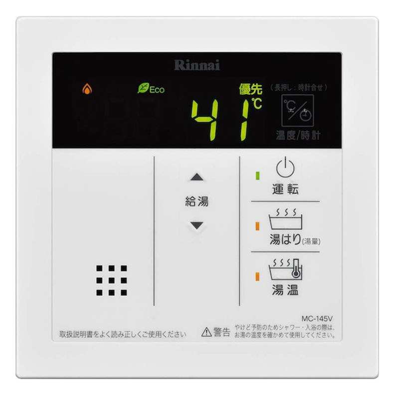 日本原装进口林内室外热水器平衡机厨房用按键板控制面板遥控线控温控器功能全面MC-145VA
