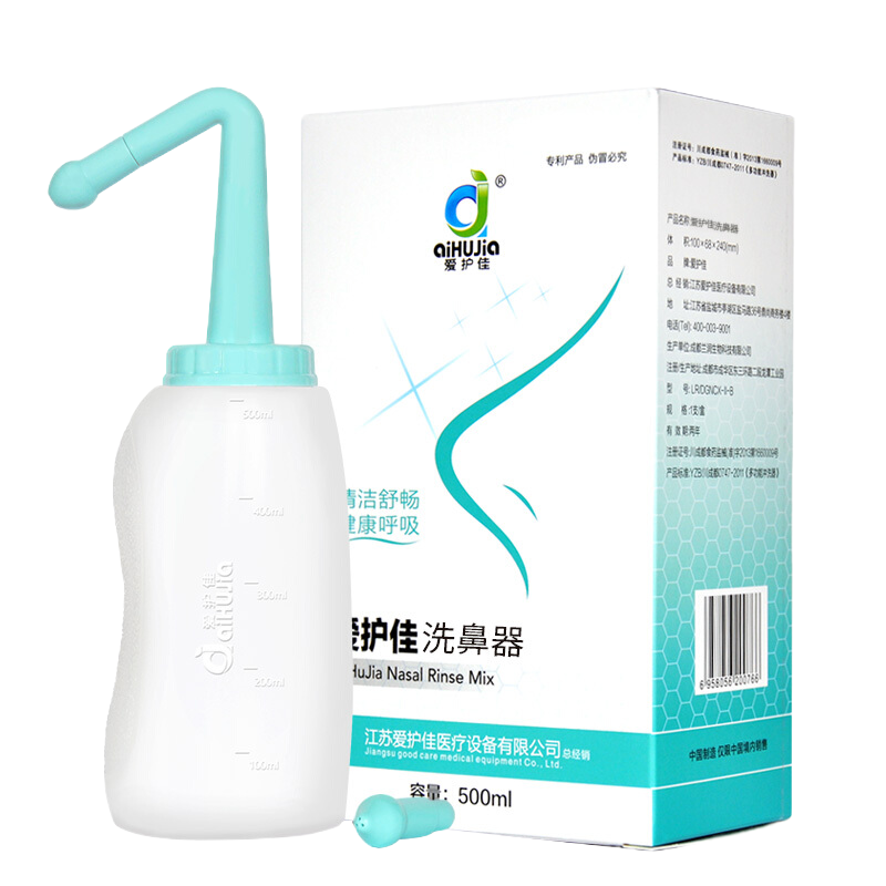 爱护佳家用套餐儿童洗鼻壶过敏性鼻窦炎清洗器鼻腔冲洗器过敏鼻炎喷雾成人大人医用手动鼻腔清洗器 直头洗鼻器+20包洗鼻盐