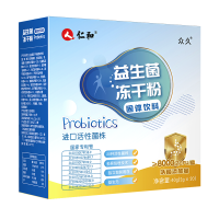 仁和活性益生菌冻干粉8000亿/盒