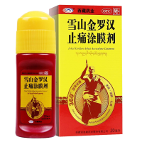西藏药业 雪山金罗汉止痛涂膜剂 20ml 急慢性扭挫伤 风湿性关节炎 类风湿性关节炎 痛风 肩周炎 骨质增生