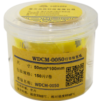 伟文 WDCM-0050 标签纸 50*100mm 1 卷 黄色