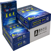 联晨蓝极光高级静电复印纸A3 A4 A5 70G/80G
