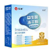 仁和活性益生菌冻干粉1000亿/盒