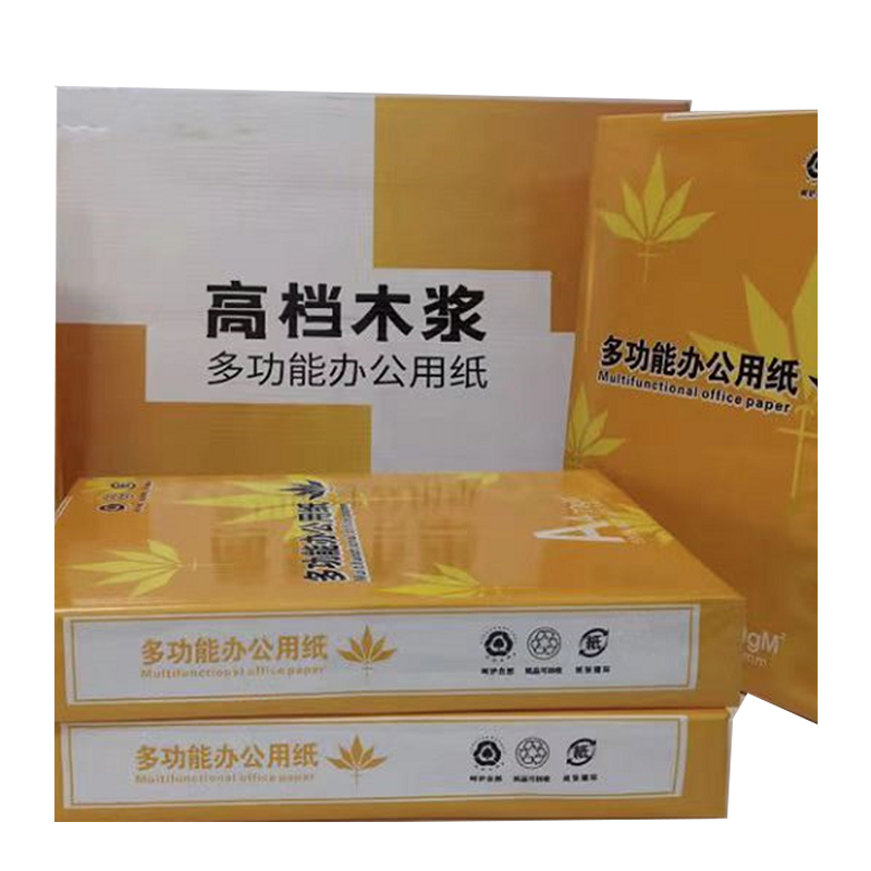 云至尚复印纸75g/A4(8包×500张 )